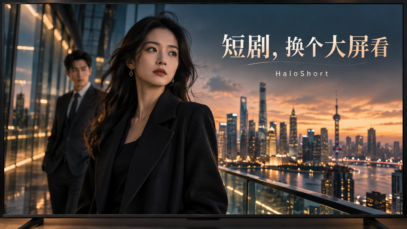 HaloShort 电视短剧主题原创情境插画